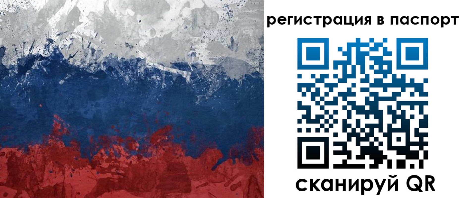 временная регистрация в Невинномысске