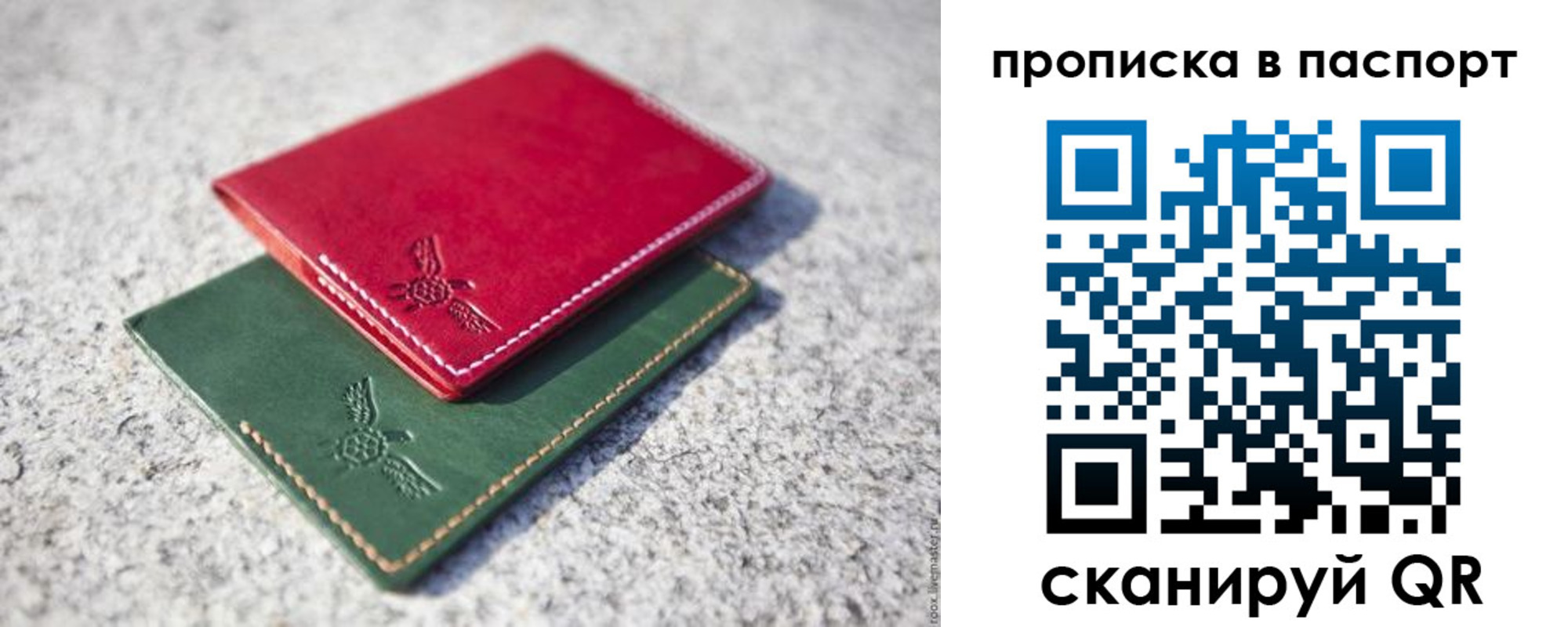 прописка для кредита в Невинномысске