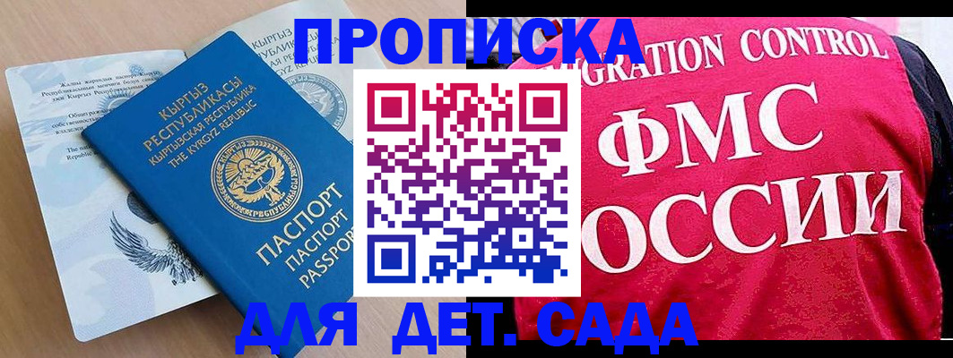 где прописаться в Невинномысске