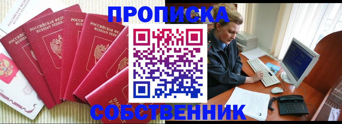 временная регистрация 2025 в Невинномысске