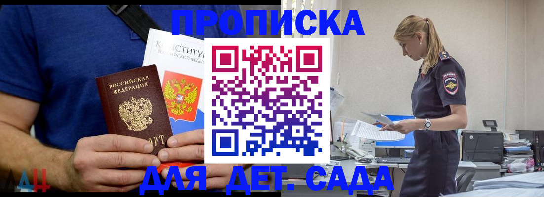 прописка гарантия в Невинномысске