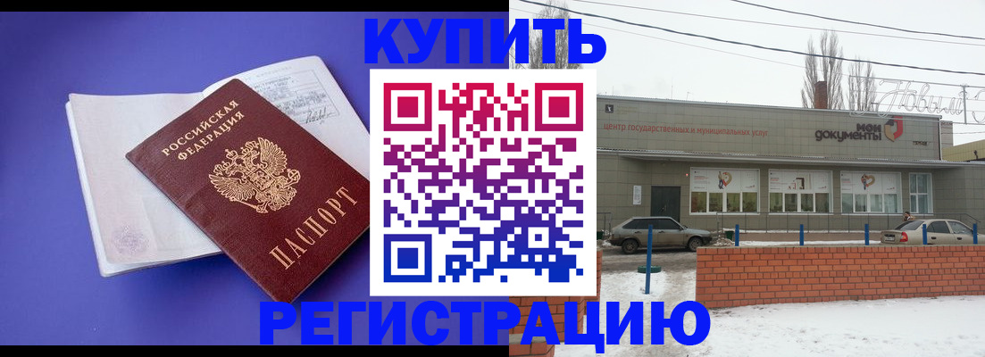 где прописаться в Невинномысске