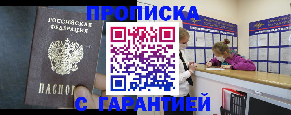 временная регистрация поиск в Невинномысске