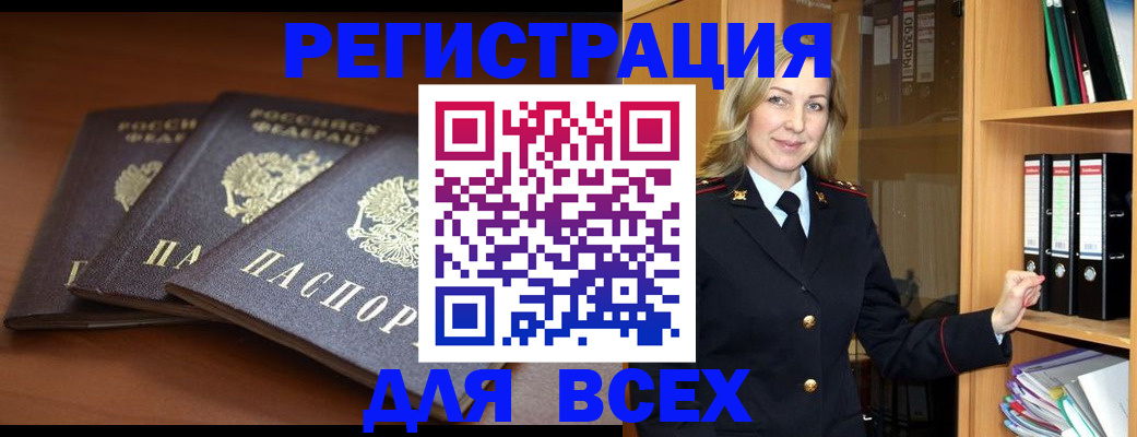 временная регистрация гарантия в Невинномысске