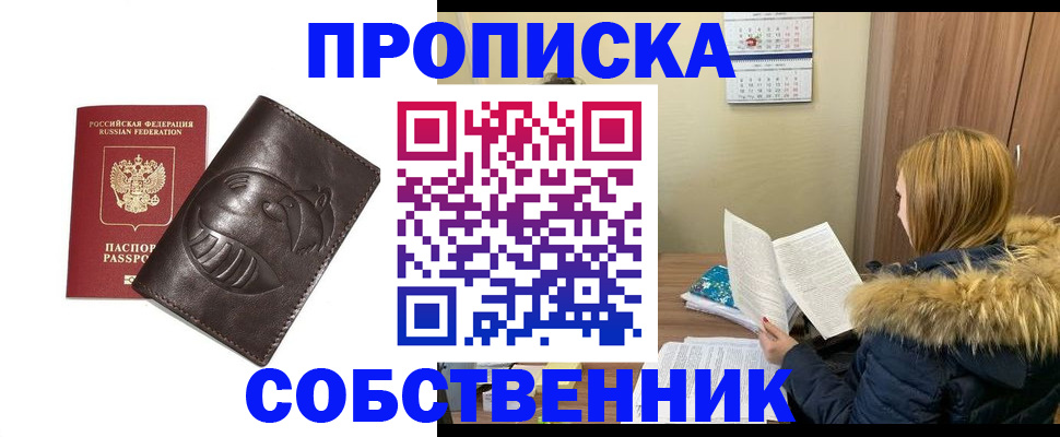 где прописаться в Невинномысске