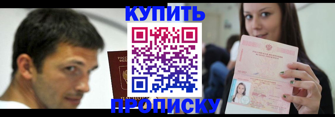 временная регистрация надежно в Невинномысске